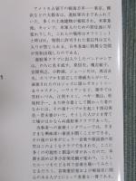 進駐軍クラブから歌謡曲へ ： 戦後日本ポピュラー音楽の黎明期