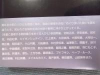 岡田桑三映像の世紀 ： グラフィズム・プロパガンダ・科学映画