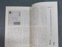 彷書月刊  特集「満洲の雑誌メディア」  2008年8月号