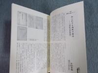 彷書月刊  特集「満洲の雑誌メディア」  2008年8月号