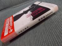 睡眠博物誌　夢泥棒