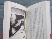 睡眠博物誌　夢泥棒