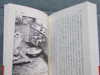 睡眠博物誌　夢泥棒