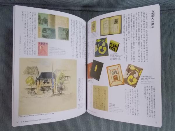 炎の画家ゴッホ 式場隆三郎選集(式場隆三郎 著訳) / 古本、中古