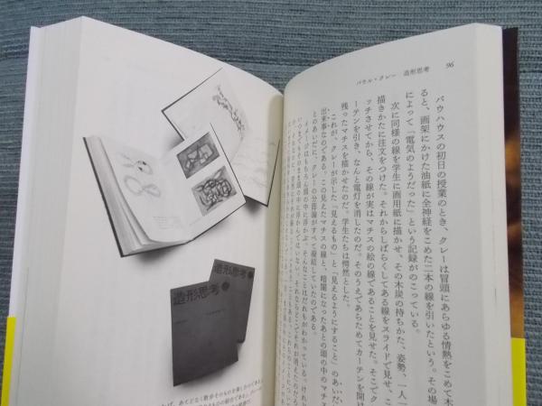 デザイン知 [千夜千冊エディション](松岡正剛) / 古書月航舎 / 古本