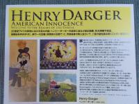 ヘンリー・ダーガー展 ： アメリカン・イノセンス。純真なる妄想が導く『非現実の王国で』　＜展覧会チラシ＞