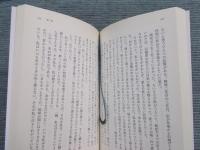 彼もまた神の愛でし子か ： 洲之内徹の生涯 　＜ウェッジ文庫＞