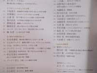 季刊誌kotoba(コトバ)№29   特集「わが理想の本棚」  2017年秋号