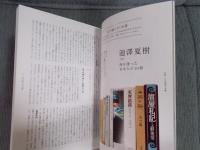 季刊誌kotoba(コトバ)№29   特集「わが理想の本棚」  2017年秋号