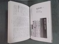 季刊誌kotoba(コトバ)№29   特集「わが理想の本棚」  2017年秋号