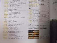 季刊誌kotoba(コトバ)№20   特集「全集：もっとも贅沢な読書」  2015年夏号