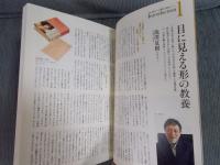 季刊誌kotoba(コトバ)№20   特集「全集：もっとも贅沢な読書」  2015年夏号