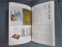 季刊誌kotoba(コトバ)№20   特集「全集：もっとも贅沢な読書」  2015年夏号