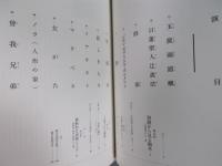 暁の劇場 ： 鴎外が試みた、或る演劇