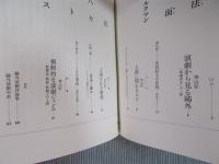 暁の劇場 ： 鴎外が試みた、或る演劇