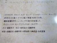足穂拾遺物語