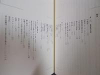 足穂拾遺物語