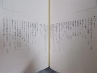 足穂拾遺物語