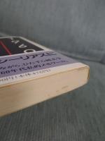 1960年代日記    ＜ちくま文庫＞