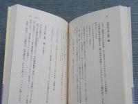 1960年代日記    ＜ちくま文庫＞
