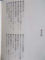 歌謡曲見えたっ