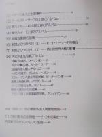 コスモポリタンたちの足跡 ： 写真アルバムから