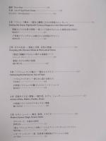 ボストン美術館 パリジェンヌ展 ： 時代を映す女性たち