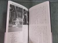 愛の寓話 ： interview with a romance films creators　①vol.1(日活ロマン、“撮影所システム”最後の光芒)　②vol.2（“日活ロマン”、映画と時代を拓いた恋人たち）　＜二冊セット＞