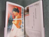 愛の寓話 ： interview with a romance films creators　①vol.1(日活ロマン、“撮影所システム”最後の光芒)　②vol.2（“日活ロマン”、映画と時代を拓いた恋人たち）　＜二冊セット＞