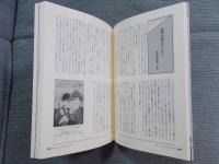 ミステリマガジン    特集「ハヤカワ文庫 創刊50周年」    2020年9月号