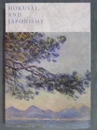 北斎とジャポニスム ： Hokusaiが西洋に与えた衝撃