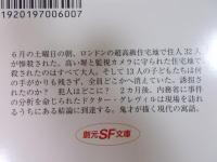 殺す 