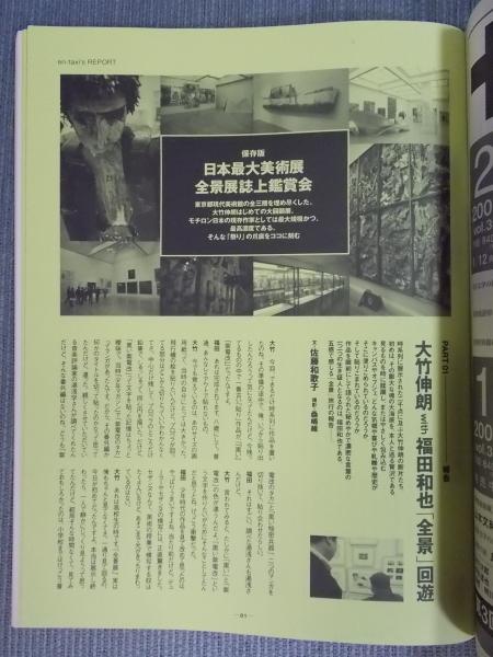 【中古】 ｅｎーｔａｘｉ ｖｏｌ．３０/扶桑社 中古】 enーtaxi vol．30/扶桑社