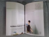 芸術新潮   特集「ブックガイド2021　愛でたい読書　あの人がえらんだ、必読本150冊」  2021年2月号