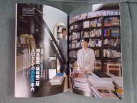 芸術新潮   特集「ブックガイド2021　愛でたい読書　あの人がえらんだ、必読本150冊」  2021年2月号