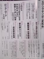ミステリマガジン    特集「特殊設定ミステリの楽しみ」    2021年5月号