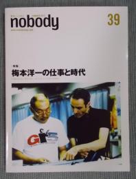 季刊ノーバディ39号  特集「梅本洋一の仕事と時代」