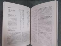 季刊ノーバディ39号  特集「梅本洋一の仕事と時代」