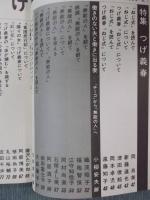 江古田文学　第22号　特集「つげ義春」　1992 夏
