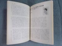 江古田文学　第22号　特集「つげ義春」　1992 夏