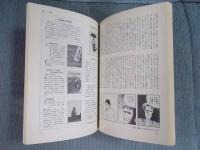 江古田文学　第22号　特集「つげ義春」　1992 夏