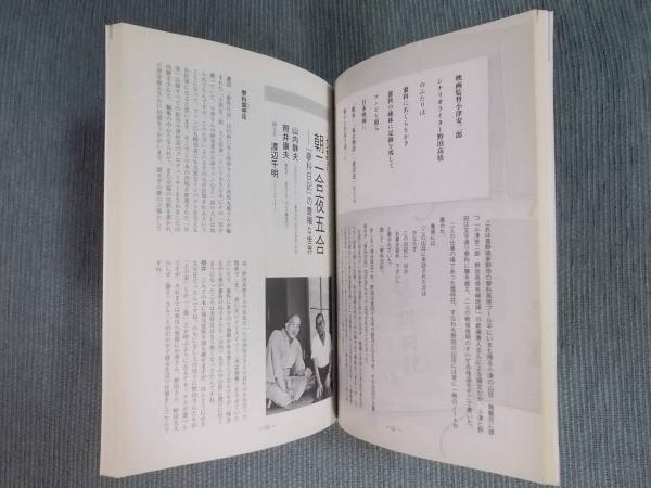 蓼科日記 抄　小津安二郎　2013年 初版　598p HC 匿名宅急便です。 41ax8AK1vPL._UF350,350_QL50_.jpg