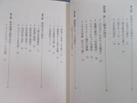 百貨店の誕生 ： 都市文化の近代