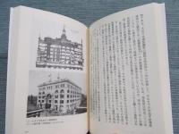 百貨店の誕生 ： 都市文化の近代