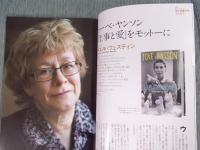 考える人  特集「海外児童文学ふたたび」  季刊誌2014年春号№48