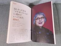 考える人  特集「海外児童文学ふたたび」  季刊誌2014年春号№48