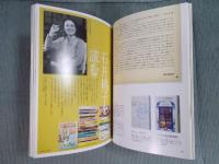 考える人  特集「海外児童文学ふたたび」  季刊誌2014年春号№48