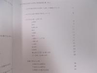 八王子市指定有形文化財 山車調査報告書