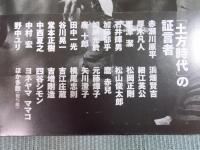 土方巽　絶後の身体