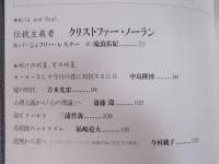 ユリイカ　総特集「クリストファー・ノーラン」　2012年8月号